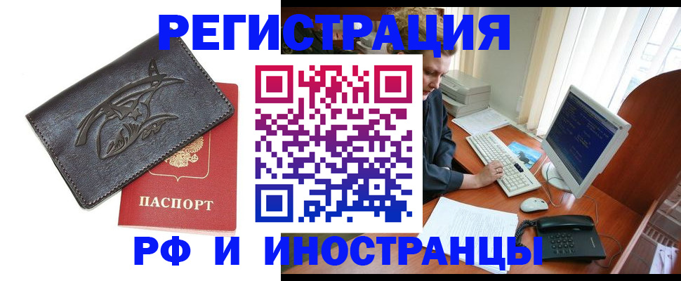 прописка паспорт в Сорске