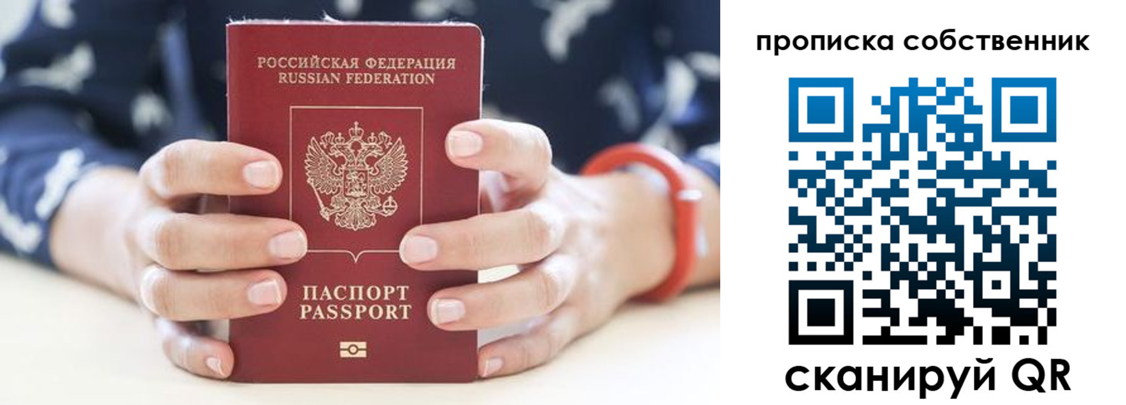 прописка иностранных граждан в Сорске
