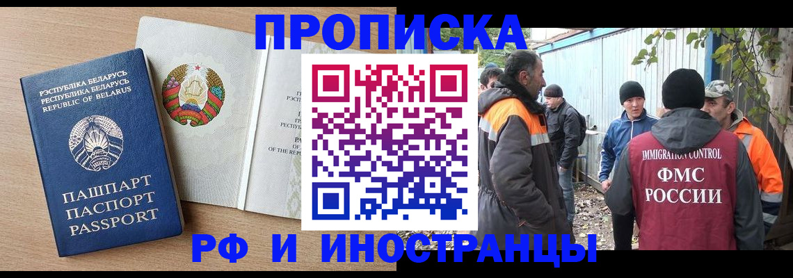 прописка для военкомата в Сорске