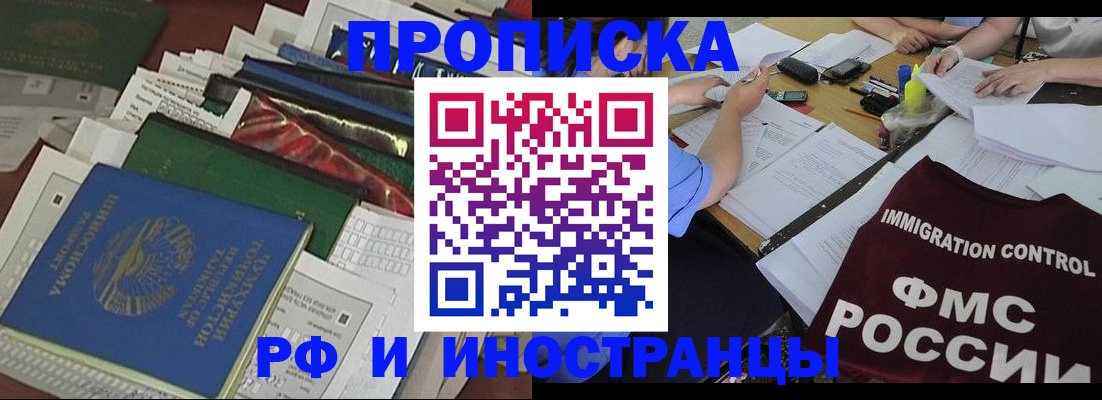 прописка гарантия в Сорске
