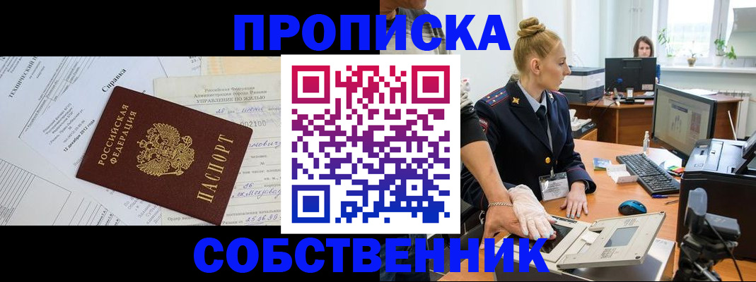 регистрация в Сорске