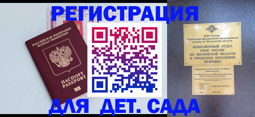 прописка иностранных граждан в Сорске