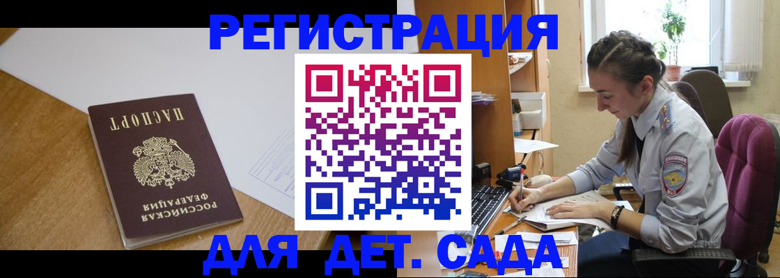 временная регистрация законно в Сорске