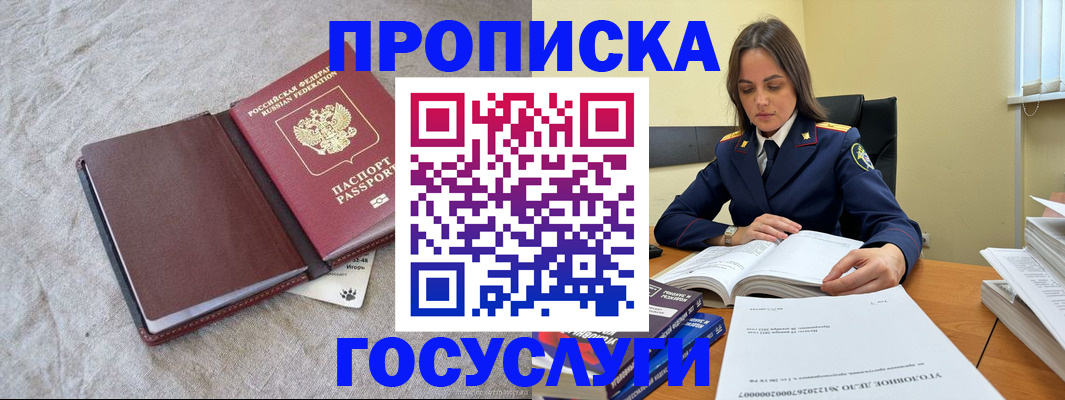 прописка регистрация в Сорске